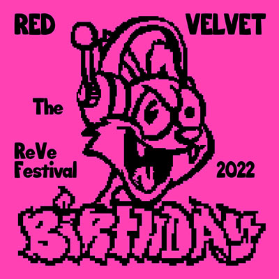 <span class="list-recommend__label" style="color:#ffffff;background:#ff0000;border-color:#ff0000;font-weight:bold;">オリ特</span> Red Velvet『【韓国盤】Mini Album ‘The ReVe Festival 2022 - Birthday’』