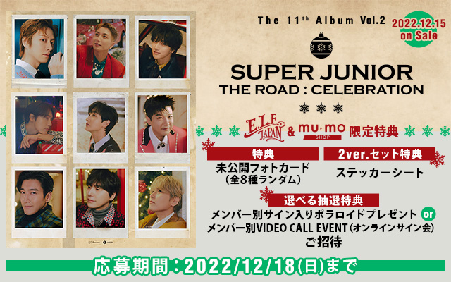 2021春夏新色】 SUPER JUNIOR mumo イェソンセット ecousarecycling.com