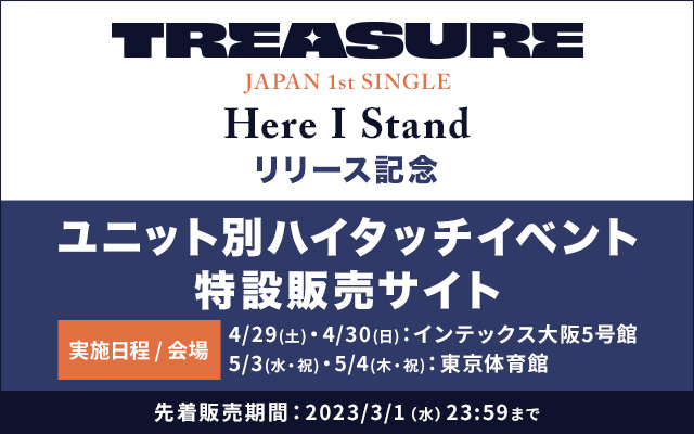 treasure ハイタッチ券 大阪 - 声優