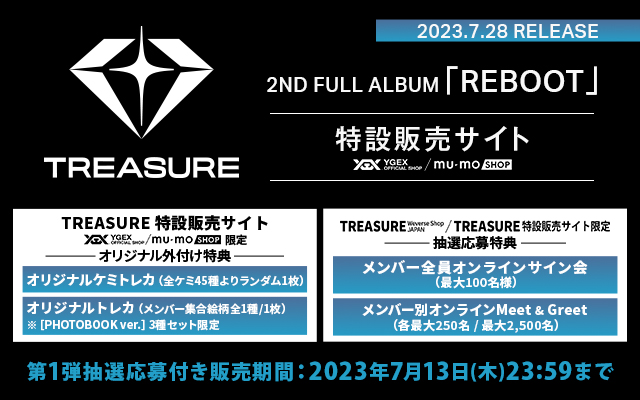 TREASURE REBOOT 28枚 まとめ売り トレカ ケミトレカ アルバム - K-POP