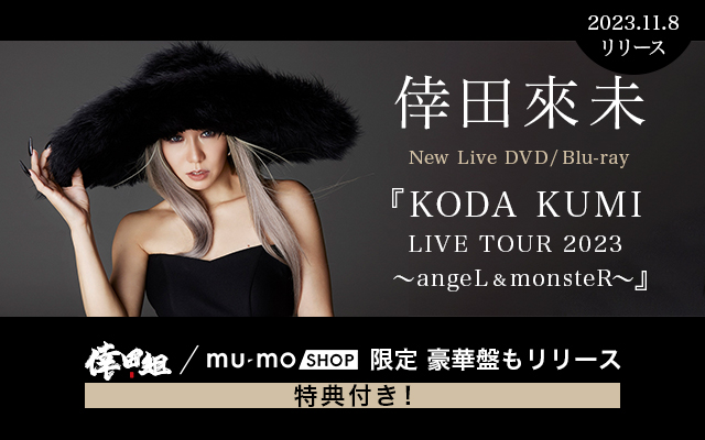 mu moショップ CD・DVD・グッズ通販