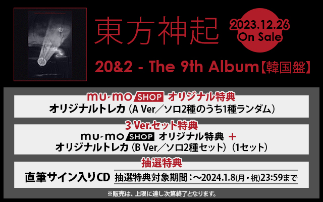 mu-moショップ CD・DVD・グッズ通販