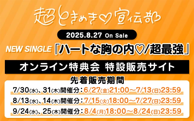 8/27Ƃ߂?` SG ICTi撅j
