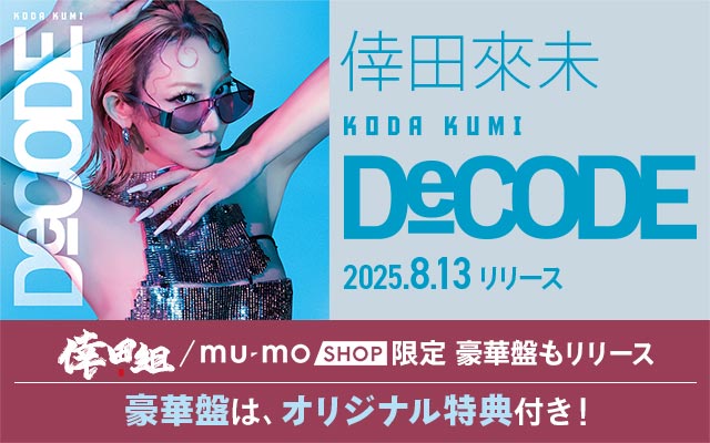 8/13 倖田來未 SG
