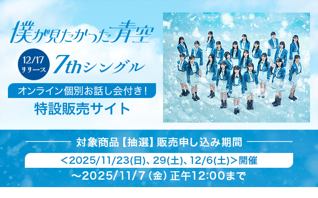 7th SG lICCxg2e(I)