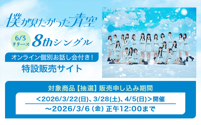 8th SG �l�������������� �ʈ����@�y�[�W���o�i�[