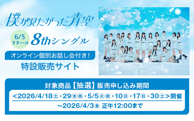 8th SG �l��������������I�����C���C�x���g�@��2�e(���I)