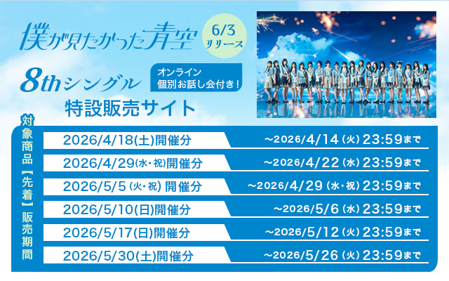 8th SG �l��������������I�����C���C�x���g�@��2�e(�撅)