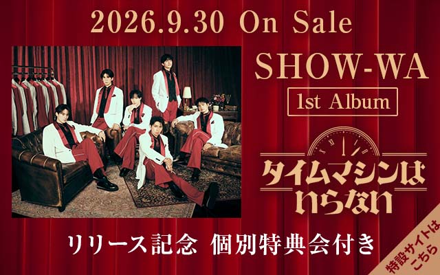 SHOW-WA&MATSURI特設販売サイト