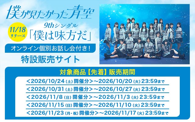 9th SG �l��������������I�����C���C�x���g����3�e��(�撅)