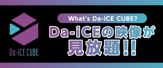 Da-iCE CUBE